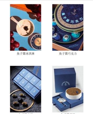 “美食界”的爱马仕、米其林餐桌上的鱼子酱要IPO了！