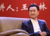 王健林，再传消息！