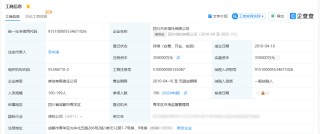 四川信托更名为天府信托！五年的风险化解落幕