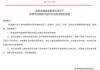 徐明杰获批出任招商银行副行长