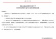 徐明杰获批出任招商银行副行长