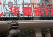 手机银行转账撤销的时间窗口有多长？