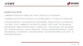 【油脂周报】政策市变化较多，油脂分化仍在持续