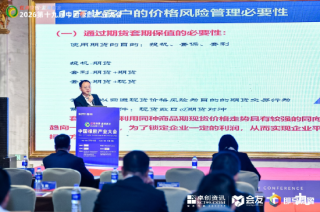 徽商期货:以专业服务护航橡胶产业稳健发展 2026年第十九届橡胶产业大会成功举办