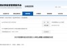 重大诉讼事项未及时披露！耐磨科技及相关责任人被出具警示函