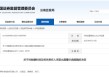重大诉讼事项未及时披露！耐磨科技及相关责任人被出具警示函
