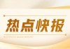焦煤：铁水降、减产、提降落地，2509合约震荡