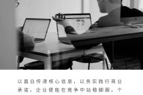 辞职因薪资不及预期：从“耿直公告”看商业表达的务实进化