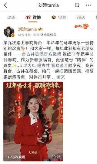 从妈祖到派福官：刘涛的“送福”人设，观众认了十几年