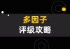 如何理解涨停因子？涨停因子对股价有什么作用？