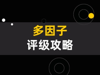 如何理解涨停因子？涨停因子对股价有什么作用？