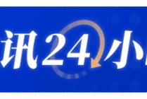 英国海上贸易行动办公室：美国针对伊朗港口限制措施已实施