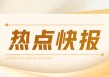 甲醇：MA2509或偏弱 周涨幅2.56%