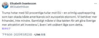 瑞典财政部长：特朗普对欧盟的关税是不合理行为