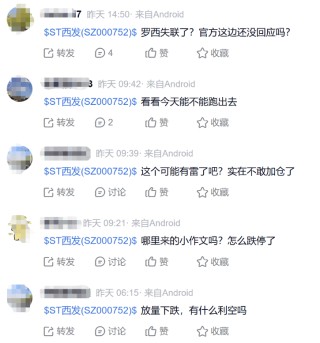 突发！知名酒企ST西发董事长失联！