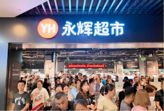 石家庄首家 永辉长安万达广场店胖东来模式调改6月10日开业