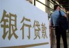 如何处理特定贷款事务的办理？办理中有哪些条件？