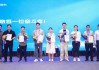 滴滴数科举办“滴灌计划”2周年茶话会 助力小微企业解决融资难题