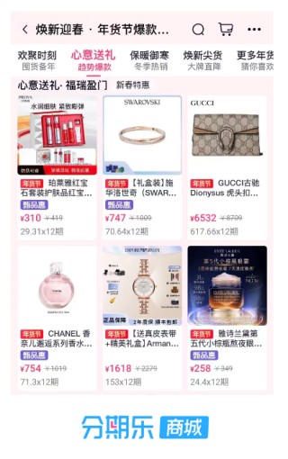 “爱你老己”不只是梗！分期乐商城美妆护肤类悦己消费环比激增45%