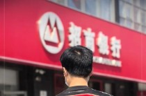 招商银行获险资增持，一季度信用卡新生成不良贷款百亿