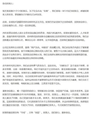 马云明天回归阿里？本人回应：“没听说”