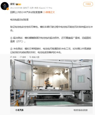 雷军回顾小米汽车试验室直播