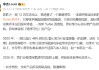 一加李杰：将推出全新Turbo系列手机，“强得可怕”