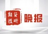 期货为何会出现升水？升水现象对市场有何影响？