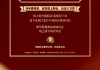 上春晚，耀机场，追觅以黄金寄福，实力见证中国年