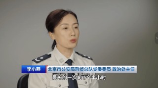 警监说反诈：温柔的陷阱――交友投资类诈骗