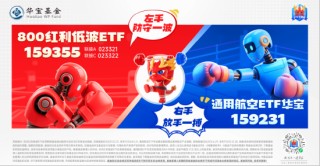 还得是哑铃！“通用航空+红利低波”携手上涨，159231逆市连阳！