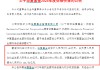 中信证券：华夏基金2025年净利润23.96亿元 较上一年同期增长11.02%