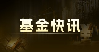 博时创业板ETF联接C：最新净值1.7975元，近1月收益1.19%