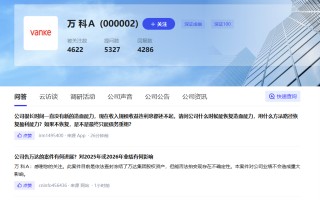 万科回应起诉万达案进展情况