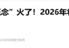 AI应用持续大爆发：GEO是核心领涨主线，如何把握机会？
