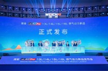 4.0 Pro重磅发布，中国燃气动力跃居行业之巅