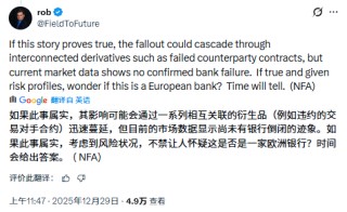 白银跳水，有大银行爆仓了？