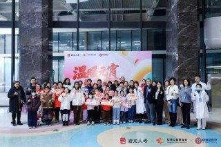 元宵公益暖医院 爱心家庭伴童行