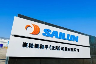 赛轮集团再获“龙头企业”金名片！