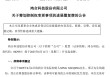 002955，将变更为无实控人！明日复牌