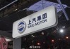 2025年销量450.7万辆、净利同比增长506.5％，上汽集团实现全面复苏？