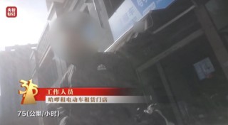 刚刚！哈啰回应央视3·15曝光：承认存在疏漏，启动专项调查，坚决整改！