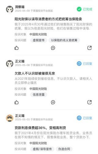 7623万骗贷大案，揭露阳光财险的“隐秘角落”！