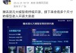 腾讯推出智能体开发平台并计划开源多个模型
