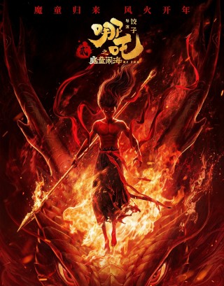 《哪吒2》总票房破158亿 即将超越《泰坦尼克号》