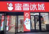 蜜雪集团基本面或无法支撑现有估值，美银下调评级至跑输大市