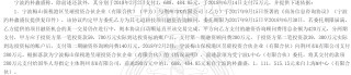 天茂集团被立案调查，国华人寿477亿信托投资风险隐现