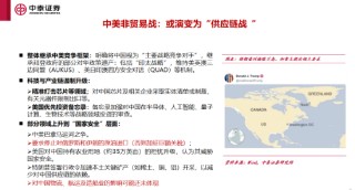 李迅雷谈十五五的三大亮点与投资机会：科技自力自强、大力提振消费、国产替代（附演讲PPT）