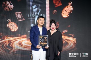 展望之夜 | The Good Business致敬向善而行的商业力量