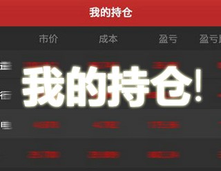 期货交易中的隔夜持仓风险防范？